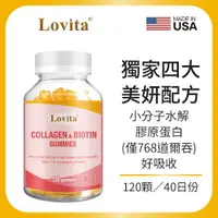 在飛比找樂天市場購物網優惠-Lovita愛維他 膠原蛋白軟糖 (添加生物素,維他命C,E