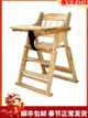 寶寶餐椅兒童餐桌椅子便攜式可折疊家用嬰兒實木多功能吃飯座椅