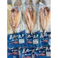 在飛比找蝦皮購物優惠-✨北海道花魚一夜干✨