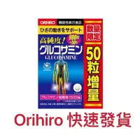 在飛比找蝦皮購物優惠-日本 Orihiro 高純度葡萄糖胺 900+50錠 葡萄糖