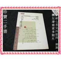 在飛比找蝦皮購物優惠-【珍寶二手書FA186】天下散文選I:9576219256│