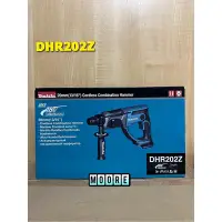 在飛比找Yahoo!奇摩拍賣優惠-Makita 牧田 DHR202Z 充電式鎚鑽 18V 充電