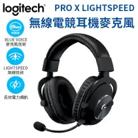 在飛比找PChome24h購物優惠-Logitech 羅技 PRO X 專業級 7.1聲道 電競