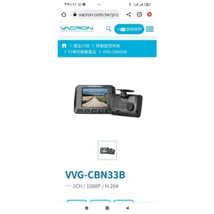 守護眼VVG-CBN33B 金電容行車影音紀錄器超高解析度附16G卡片 原廠公司貨台灣制