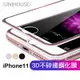 iphone 11 SE 超美彩蝶全屏鋼化玻璃 滿版保護膜 鋁邊不碎邊 i6i7/8/X/XR/MAX (ss625)