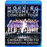 早安少女組 MORNING MUSUME 2022 CONCERT TOUR 演唱會 雙碟藍光