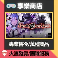 在飛比找蝦皮購物優惠-❰享樂商店❱ 買送遊戲Steam 死亡終局 輪廻試練 Dea