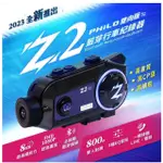 ｛鼎富拿國際｝公司貨 升級雙向版 Z2機車行車記錄器 錄影續航8小時 藍芽行車紀錄器 重機型車記錄器 蒐證器 重機用品