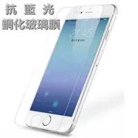 在飛比找蝦皮購物優惠-apple iphone 鋼化玻璃保護貼 4.7吋 5.5吋