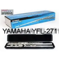 在飛比找PChome商店街優惠-YAMAHA YFL -271 開孔加E鍵長笛 公司貨『玩家