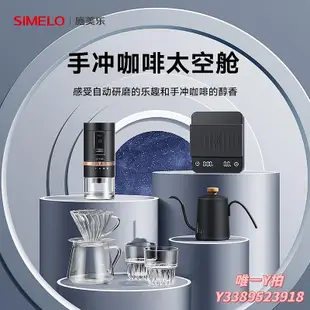 咖啡組德國simelo手沖咖啡壺套裝手沖壺磨豆機咖啡器具手沖咖啡禮盒禮物咖啡器具