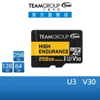 在飛比找蝦皮商城優惠-十銓 TEAM High Endurance UHS-I U