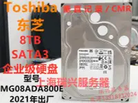 在飛比找露天拍賣優惠-10T 8T 6T東芝SATA監控存儲NAS臺式機3.5寸2