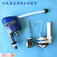 在飛比找蝦皮購物優惠-【實用商品】和成HCG馬桶水箱配件C3346 C3340 C