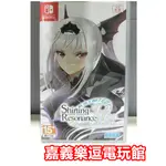 【NS遊戲片】SWITCH 光明之響 龍奏回音 【9成新】✪中文中古二手✪嘉義樂逗電玩館