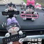 MINNIE❤超贊爆款 新品車飾 可愛路西法拽貓汽車號碼牌女生蝴蝶結車載停車牌毛絨公仔擺件內飾 可愛汽車內飾 車上公仔裝