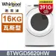 Whirlpool惠而浦 16公斤 快烘瓦斯型滾筒乾衣機(天然瓦斯) 8TWGD5620HW