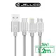 【JELLICO】優雅系列 3合1 Mirco-USB/Lightning/Type-C 充電線(1.2M)-銀色( TYPE-C充電線/ Lightning傳輸線/Mirco-USB傳輸線)