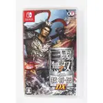 SWITCH NS 真 三國無雙 7 WITH 猛將傳 DX (更新後有中文版)**(二手商品)【台中大眾電玩】