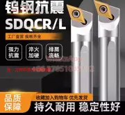 C16R-SDQCR11 16mm CNC Lathe Tungsten Turning Tool Holder Boring Bar For TCMT11