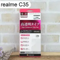 在飛比找樂天市場購物網優惠-【ACEICE】鋼化玻璃保護貼 realme C35 (6.