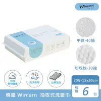 在飛比找momo購物網優惠-【韓國Wimarn】加厚抽取式洗臉巾 70g/包 x 6包組