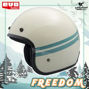 EVO安全帽 雪山 Freedom 象牙白 亮面 復古帽 經典復古 半罩帽 3/4罩 台灣CNS認證 台灣製 耀瑪騎士