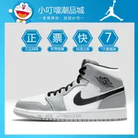 在飛比找蝦皮購物優惠-Air Jordan 1 Mid Light Smoke G