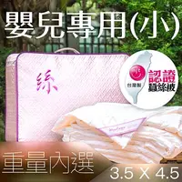 在飛比找PChome24h購物優惠-【wegohome 薇閣寢飾】頂級MIT純蠶絲被-絲淨重：1