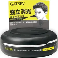 在飛比找蝦皮商城優惠-GATSBY強立消光髮泥