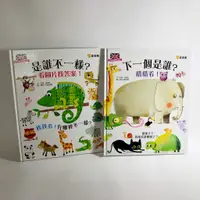 在飛比找蝦皮購物優惠-SHIN FU 球球館 猜猜看 找找看 下一個是誰? 是誰不