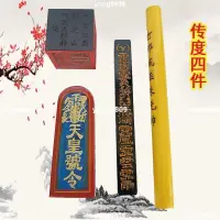 在飛比找蝦皮購物優惠-【已開光+可招財轉運+逢凶化吉+保平安】道家用品圓棒天蓬尺天