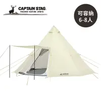 在飛比找Yahoo奇摩購物中心優惠-【CAPTAIN STAG】抗UV經典印地安風八角帳篷(可容