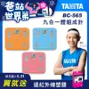 TANITA 九合一體組成計BC-565