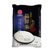 在飛比找蝦皮購物優惠-【三好米】台灣 長鮮米 2.7Kg 真空包裝 國產秈稻米品種