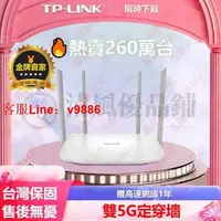 在飛比找樂天市場購物網優惠-【咨詢客服應有盡有】【】TP-LINK 無線WiFi分享器家