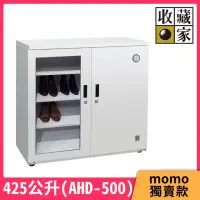 在飛比找momo購物網優惠-【收藏家】425公升電子防潮鞋櫃(衣鞋包收納展示雙面板訂製系