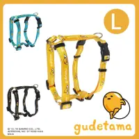 在飛比找momo購物網優惠-【gudetama 蛋黃哥】寵物H型胸背 L號(經典黃/天空