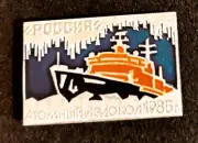 Nuclear-powered Icebreaker ship ' ROSSIA ' rare 1985 VINTAGE pinback