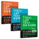 TOEIC L&R TEST多益閱讀+聽力+文法解密套書 (2018全新制/3冊合售)/早川幸治/ 石井辰哉/ Katsuno Shibayama/ Paul Wadden/ Robert Hilke eslite誠品