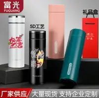 在飛比找樂天市場購物網優惠-富光保溫杯304不銹鋼商務水杯大容量保溫杯批發智能溫顯杯子印