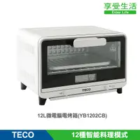 在飛比找蝦皮商城優惠-TECO 東元 12L微電腦電烤箱(YB1202CB)