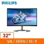 中和實體店面 32型 飛利浦PHILIPS 32M1C5500VL(黑) 液晶顯示器 先問貨況 再下單