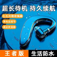 在飛比找蝦皮購物優惠-【臺灣24H出貨】S109單耳掛式藍牙耳機無綫長續航M165