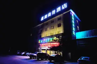 襄陽鑫源商務酒店Xinyuan Business Hotel