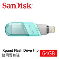 在飛比找ETMall東森購物網優惠-SanDisk 64G隨身碟iXpand Flash Dri