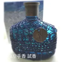 在飛比找蝦皮購物優惠-香水盒子🌈John Varvatos Artisan Blu