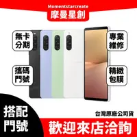 在飛比找蝦皮購物優惠-Sony Xperia 10 V 台中店家遠傳 4G /68