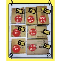 在飛比找蝦皮購物優惠-【現貨 24小時寄】寄件紙箱 7-11冰塊箱 乾淨二手 包材