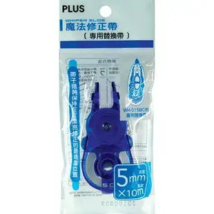 PLUS普樂士 艷彩魔法修正帶替帶 內帶 補充帶 WH-015BC-R 藍 / WH-016BC-R 黃